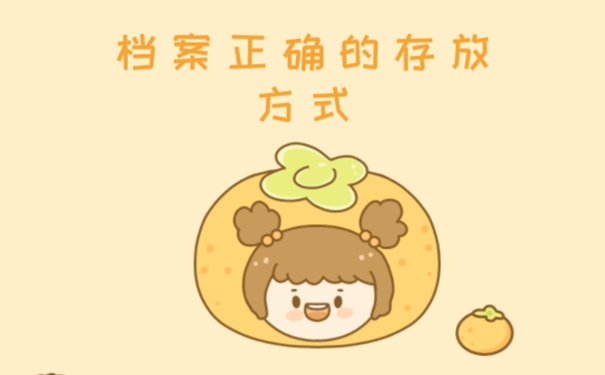 档案在自己手里怎么办