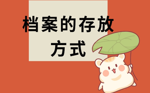 落户前为什么要先去检查一下自己的档案状态呢？