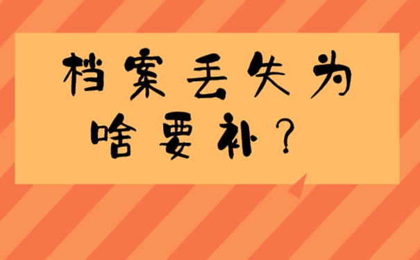 教你如何快速补办