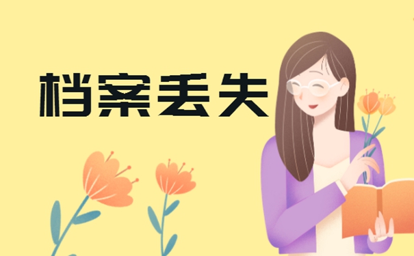 教你如何快速补办