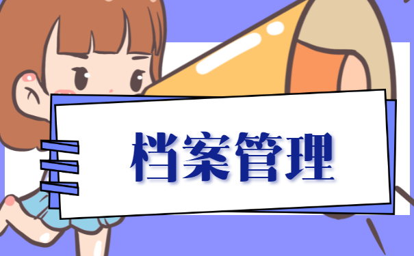 洛阳籍往届生个人档案在哪里存放？