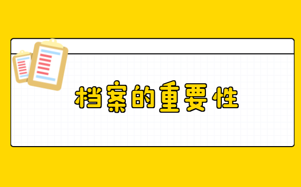 武汉人事档案丢了怎么办？