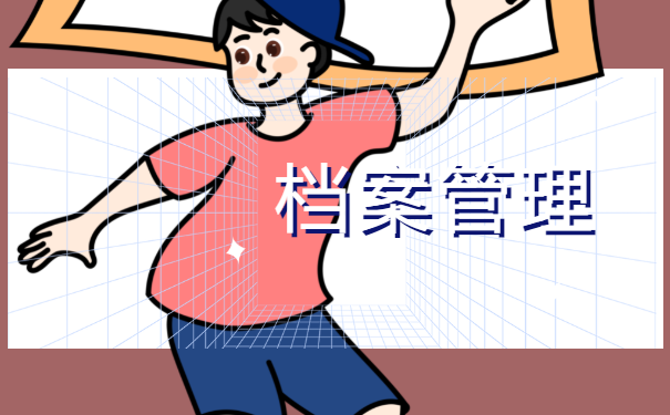 成人自考的档案袋打开了怎么办？