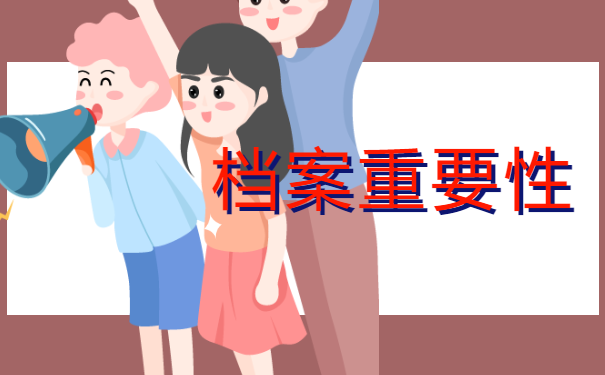 护理专升本档案如果拆开了怎么办？