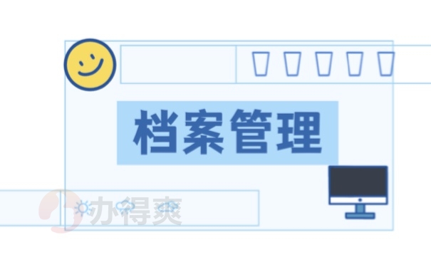 个人档案可以存放在自己手里吗？