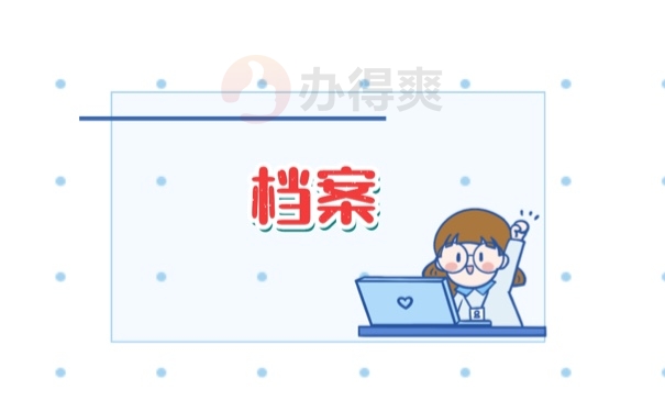 个人档案可以存放在自己手里吗？