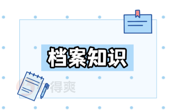 个人档案可以存放在自己手里吗？