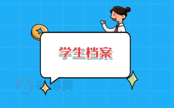 重庆大学毕业生档案该怎么管理呢？