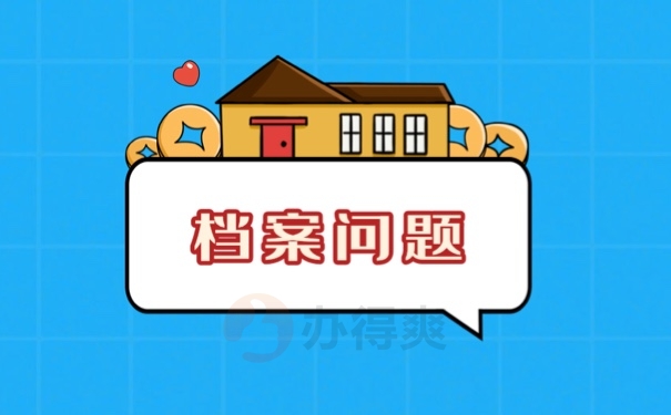 重庆大学毕业生档案该怎么管理呢？