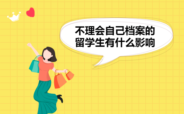 湖北留学生档案存放在哪里！