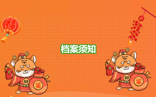 自考生个人档案存放在哪里？