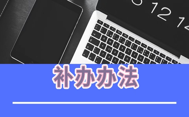 自考生档案在自己手中如何托管，方法看这里！
