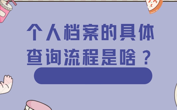 档案可能存在的地点是哪？