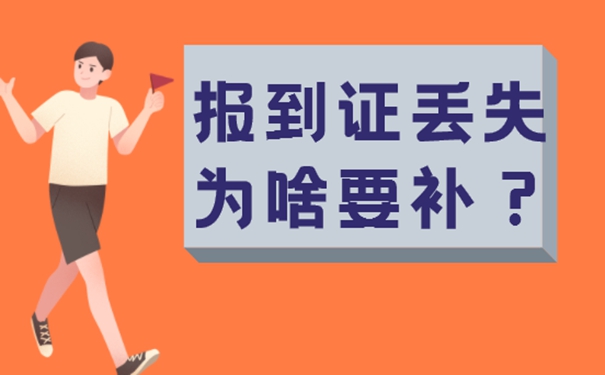 最详细补办流程分享？
