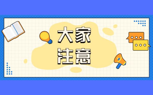 大家注意