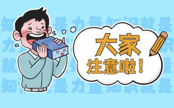 大家注意