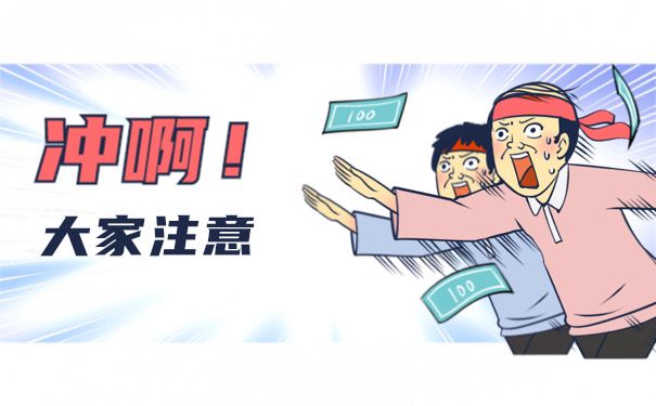 大家注意