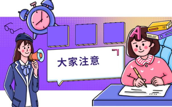 大家注意