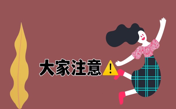 大家注意