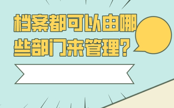 怎么把个人档案存放人才市场？