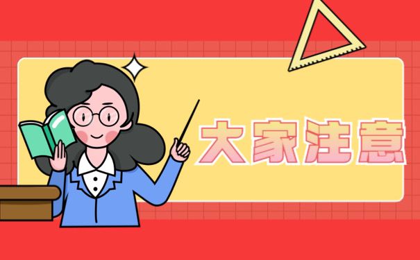 大家注意