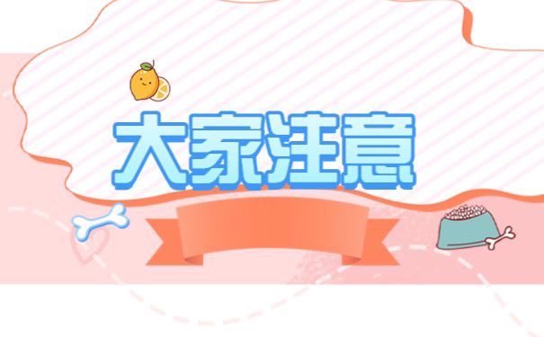 大家注意