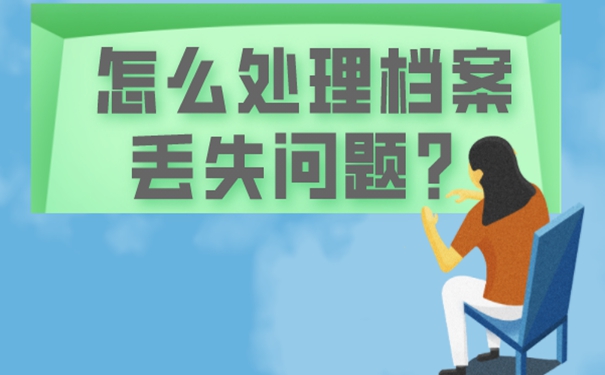 请看补档过程详解！