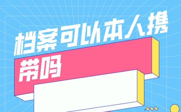 请看档案自持解决方式！