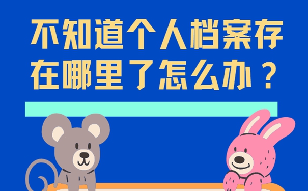 查档流程分享！