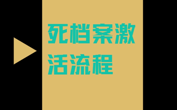 档案允许自己保管吗？
