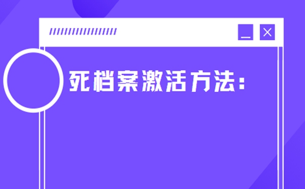 档案能自己拿着吗？