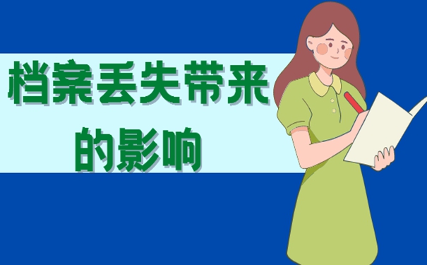 带你了解补档流程！