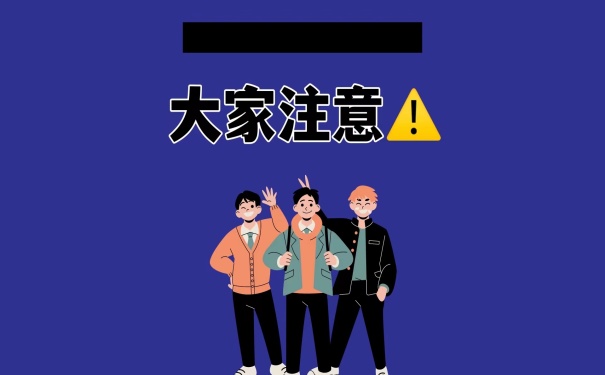 大家注意