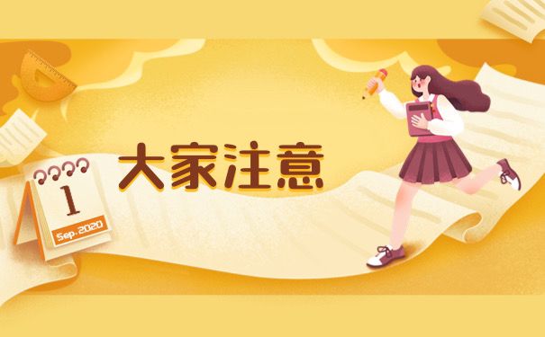 大家注意