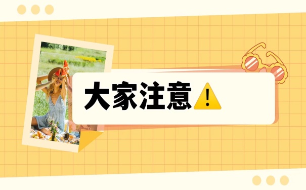 大家注意