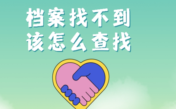 请看档案查询流程？