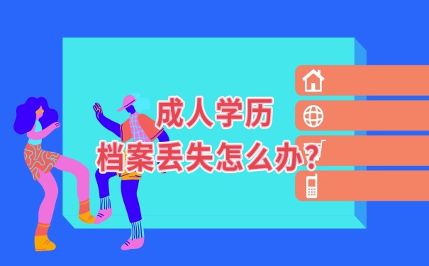 怎么查个人档案在哪里