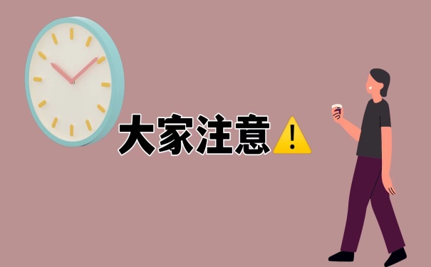 大家注意