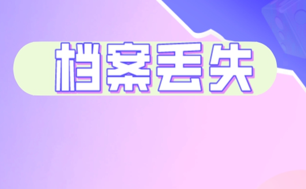 带你了解补档流程！