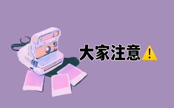 大家注意