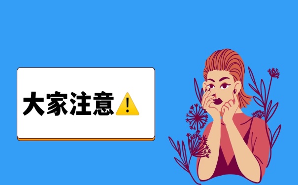 大家注意