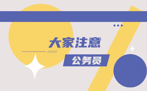 大家注意