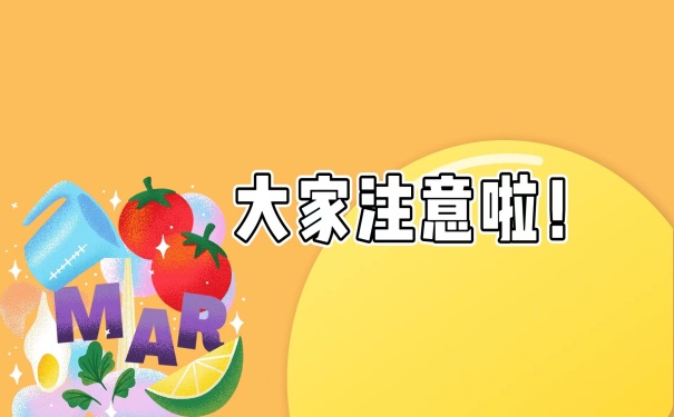 大家注意