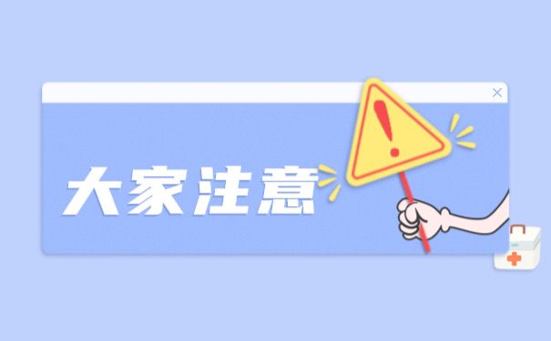 大家注意