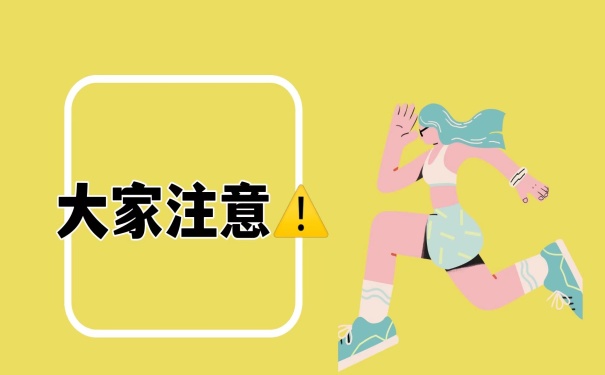 大家注意