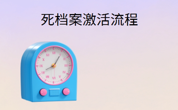 档案自己保管怎么处理？