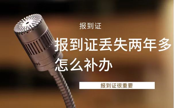 档案丢失怎么补办