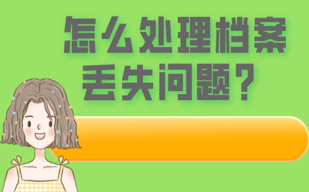 带你了解补档流程！