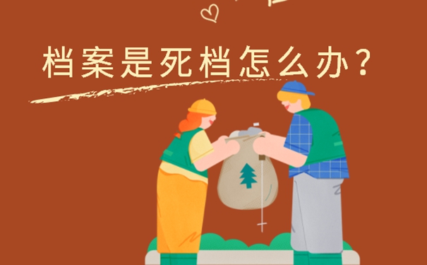 档案管理的方式？请查收！