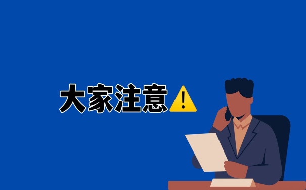 大家注意